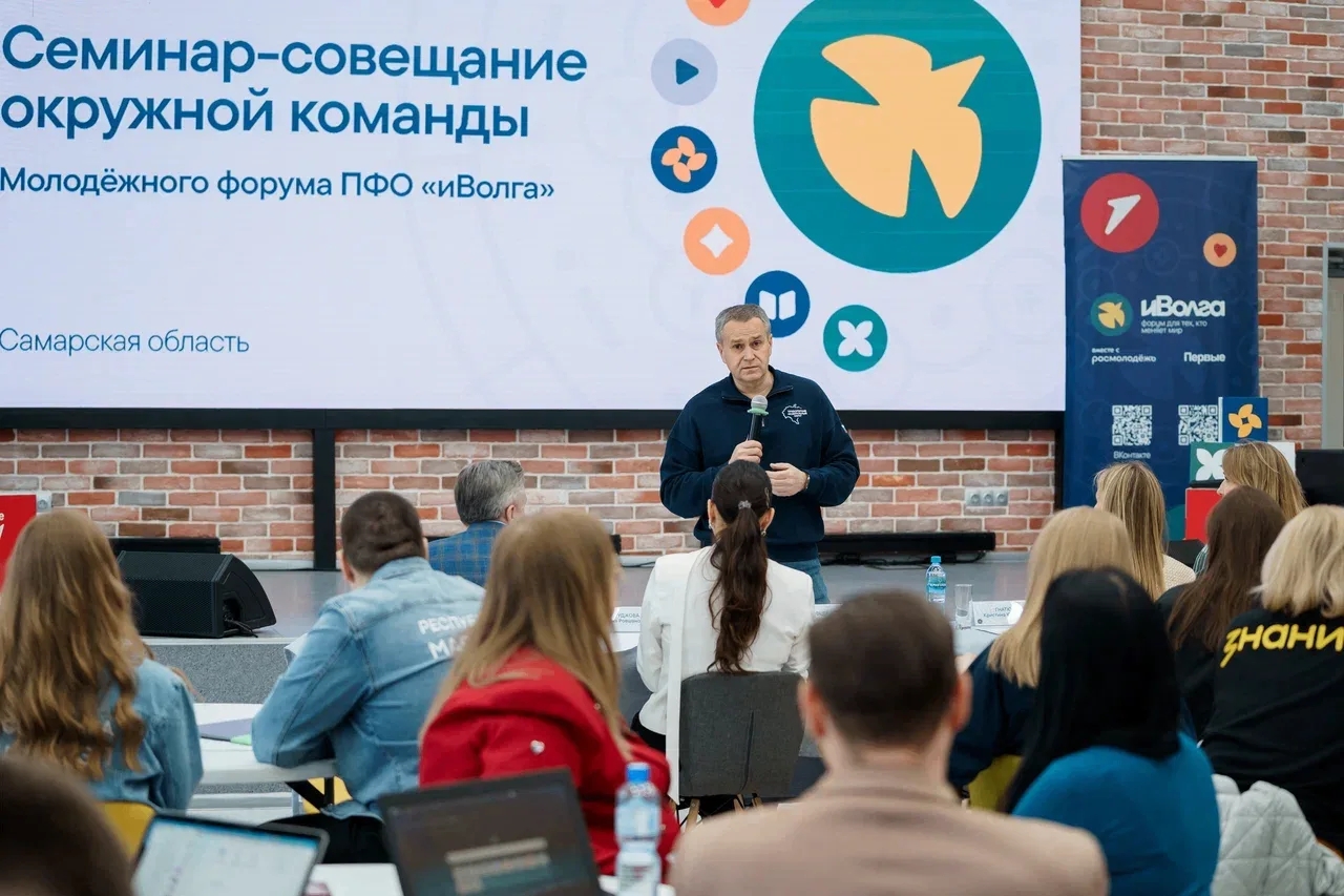 Окружной семинар в Самаре: готовимся к «иВолге-2026»